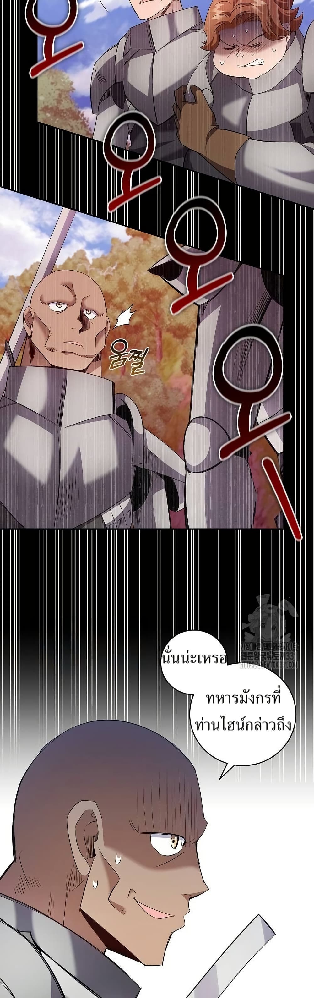Kill the Emperor page 12