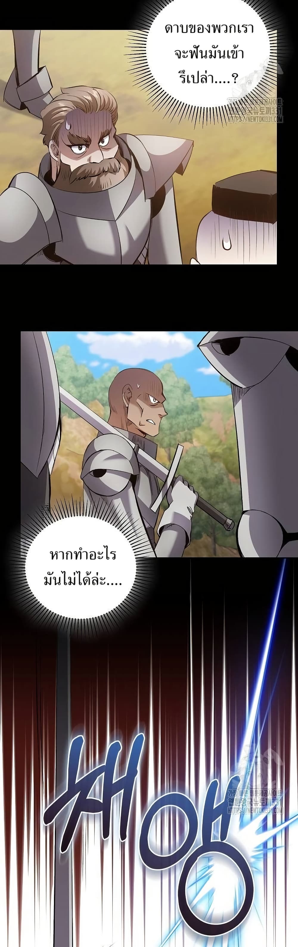 Kill the Emperor page 14