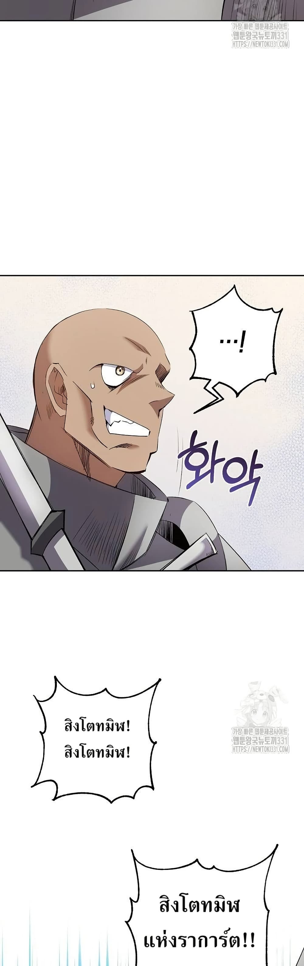 Kill the Emperor page 17