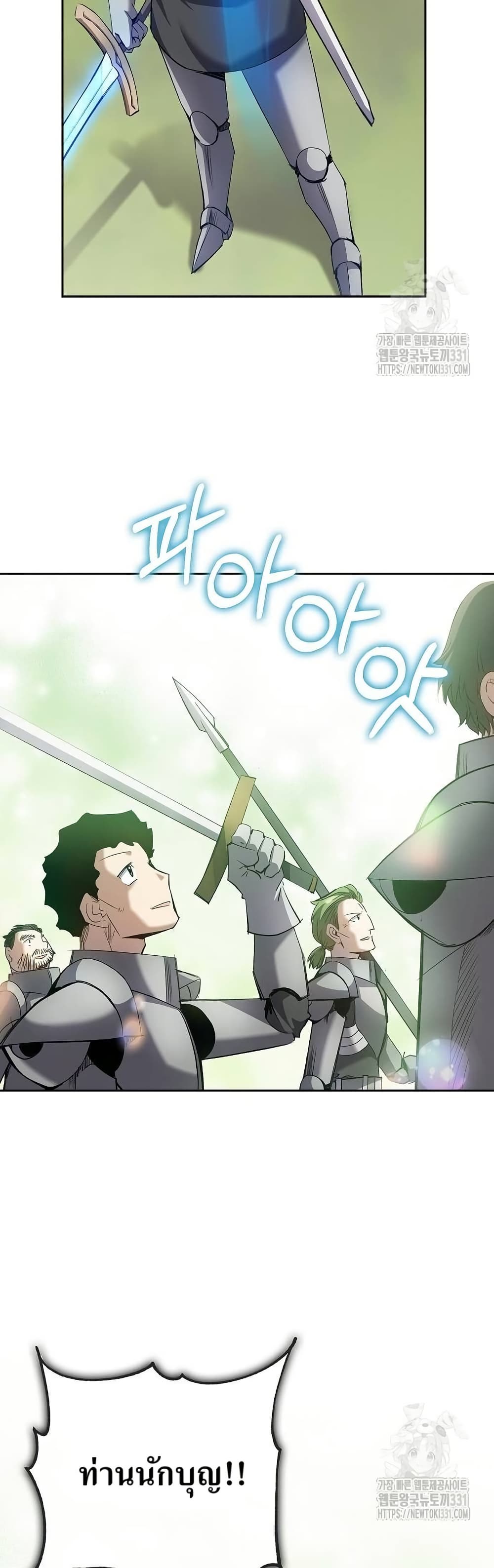 Kill the Emperor page 19