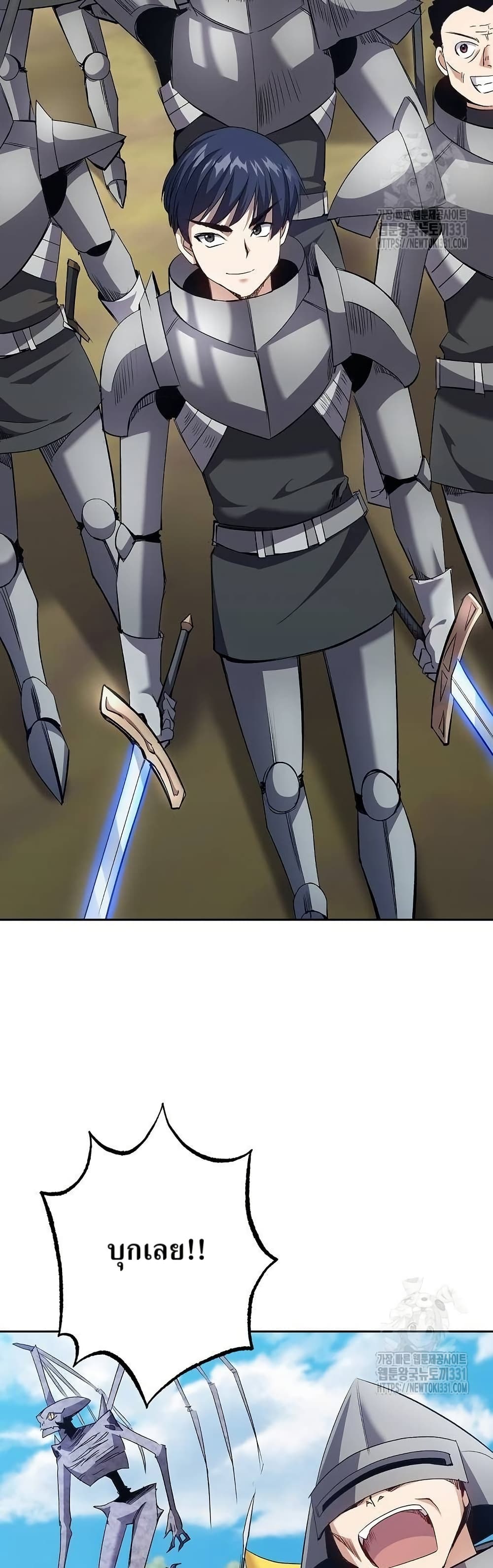 Kill the Emperor page 22