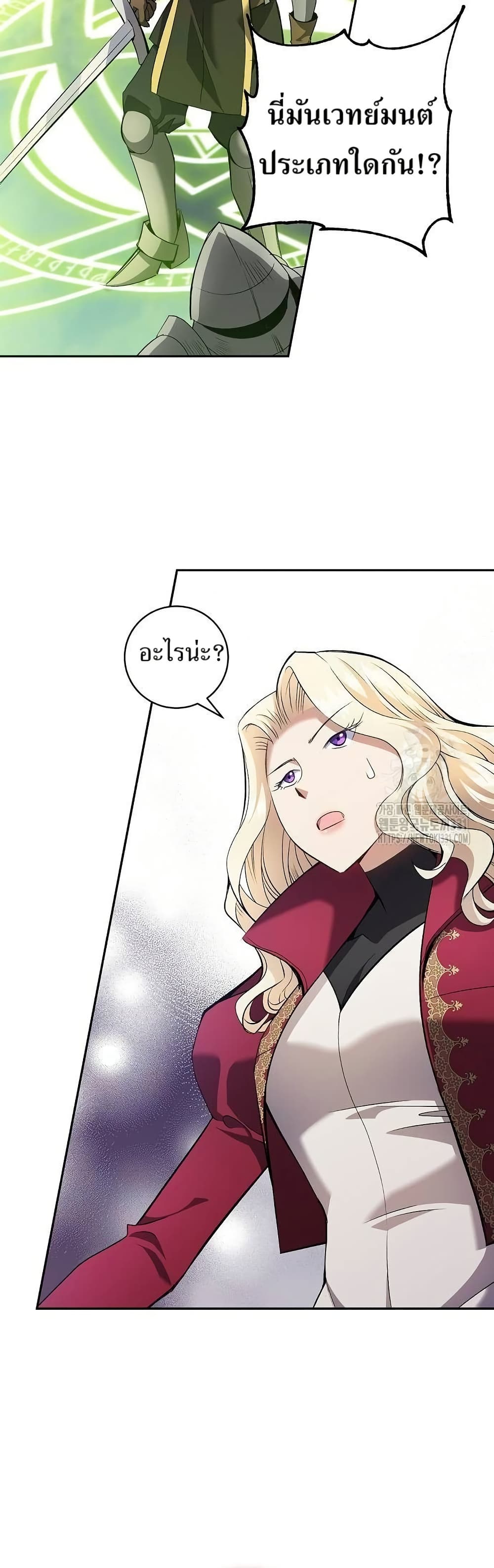 Kill the Emperor page 26