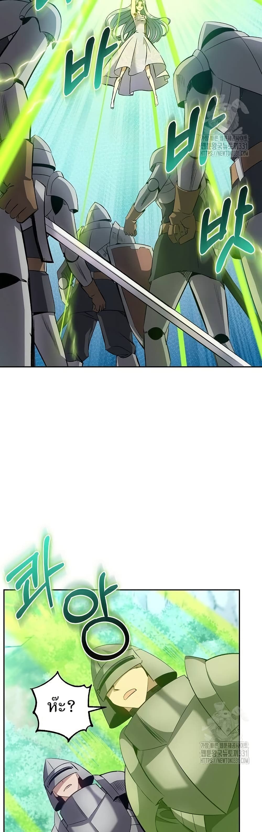 Kill the Emperor page 30