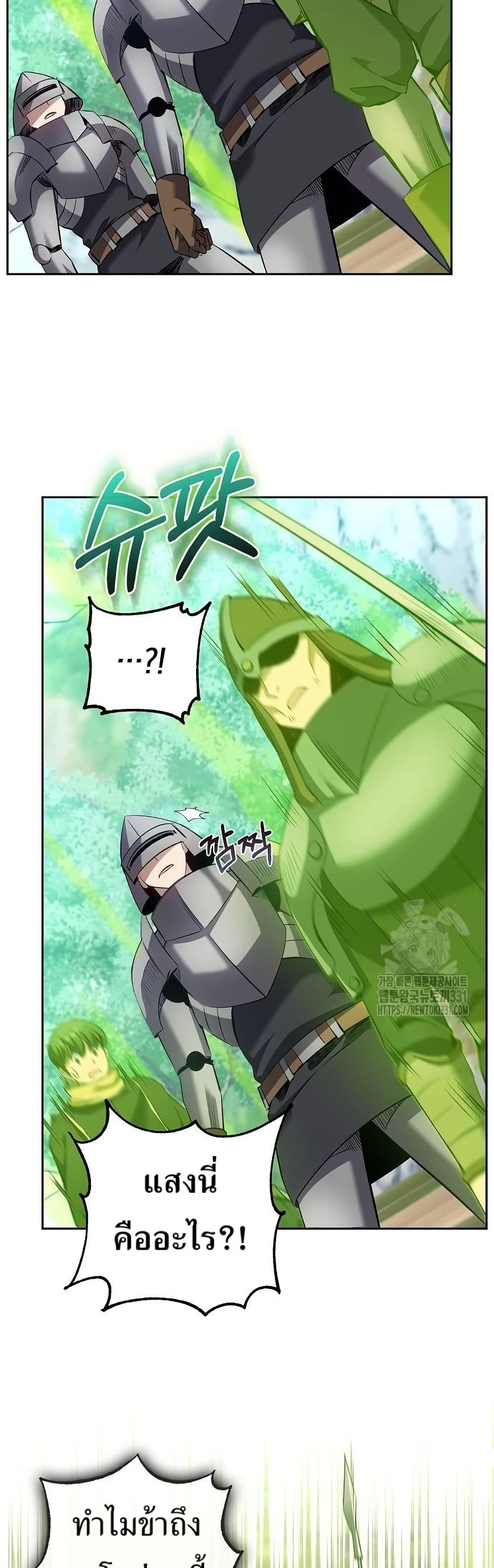 Kill the Emperor page 31