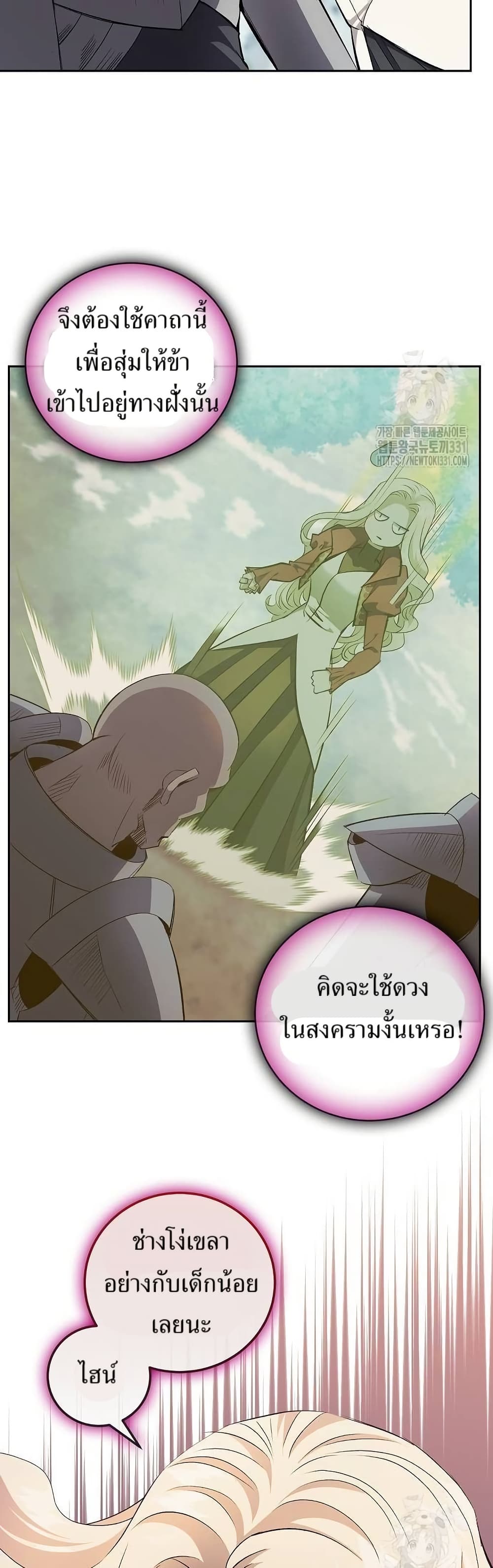 Kill the Emperor page 35