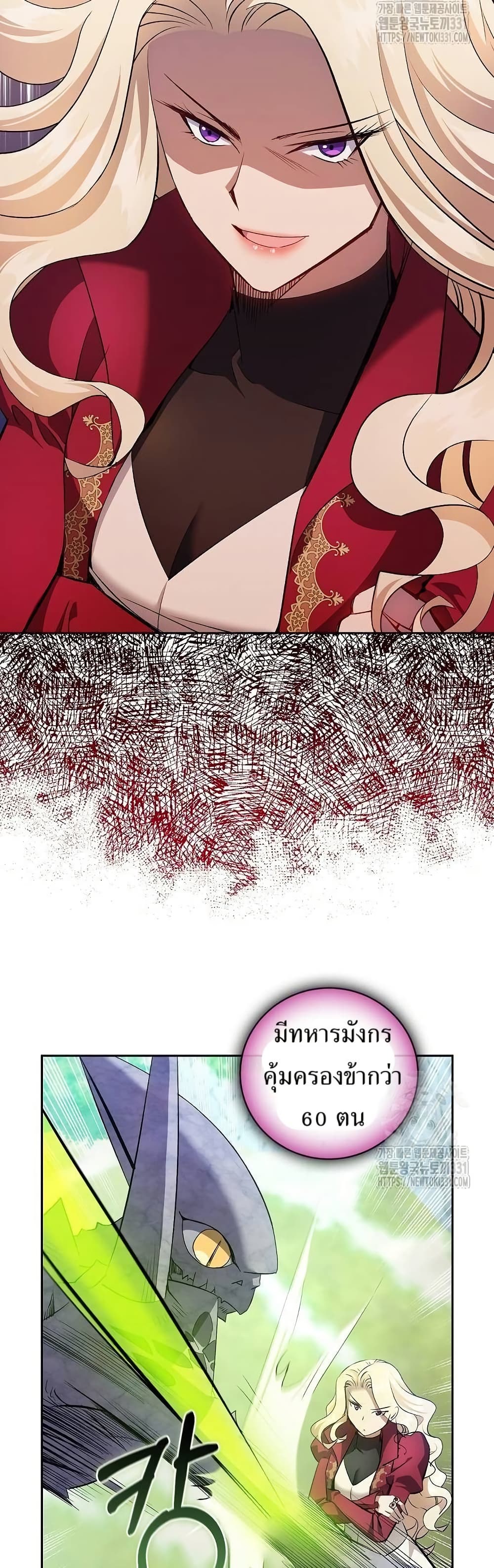 Kill the Emperor page 36