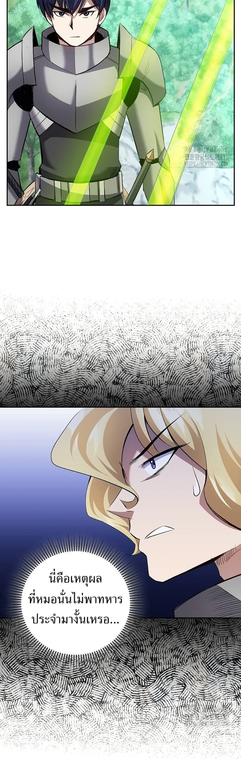 Kill the Emperor page 38
