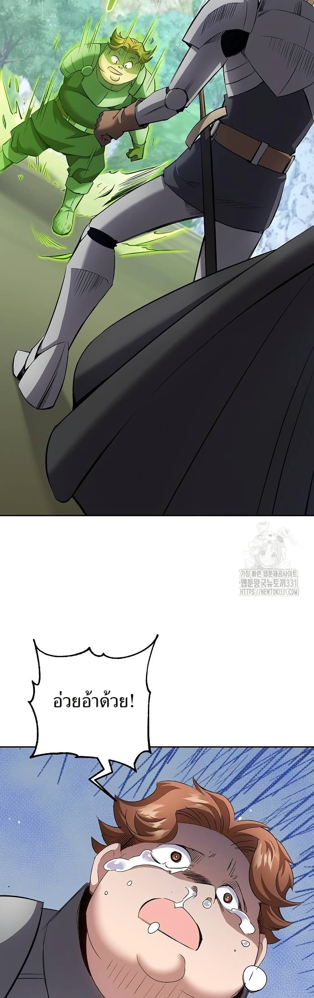 Kill the Emperor page 42