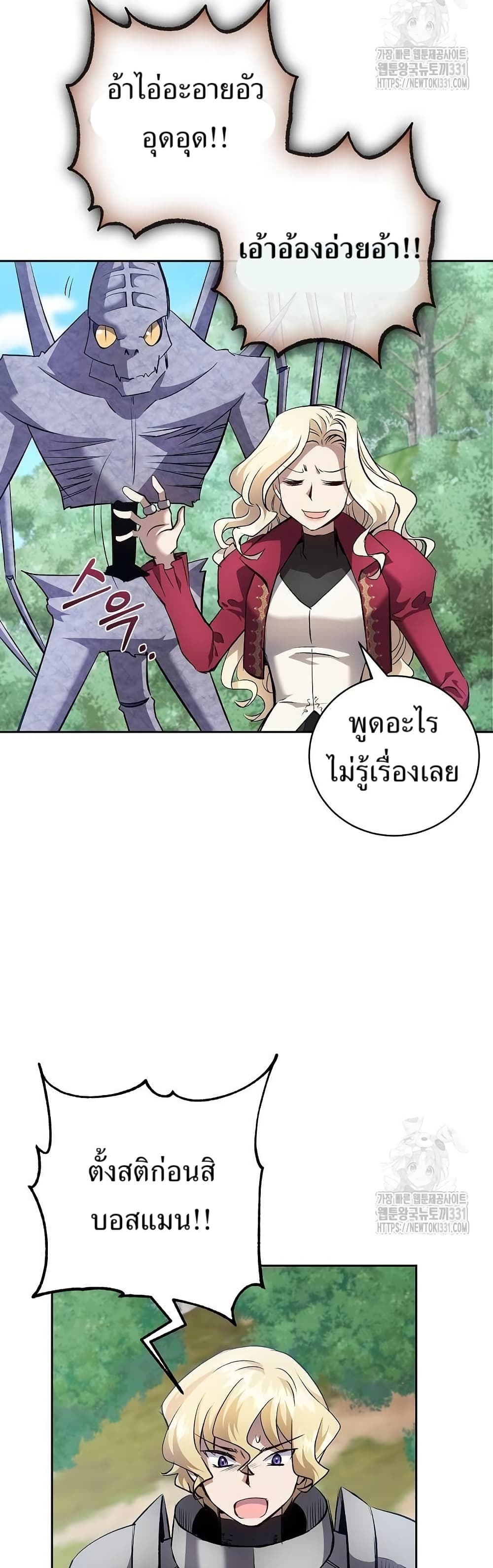 Kill the Emperor page 44