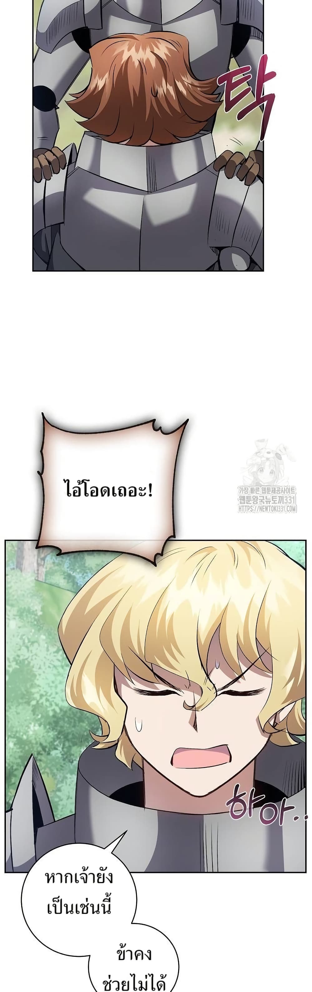 Kill the Emperor page 45