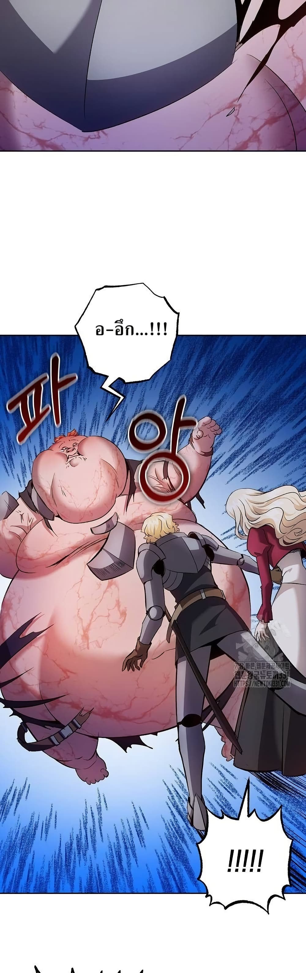 Kill the Emperor page 47