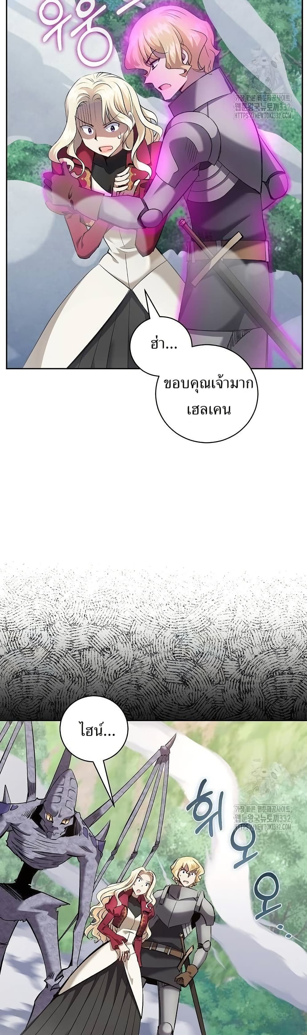 Kill the Emperor page 5