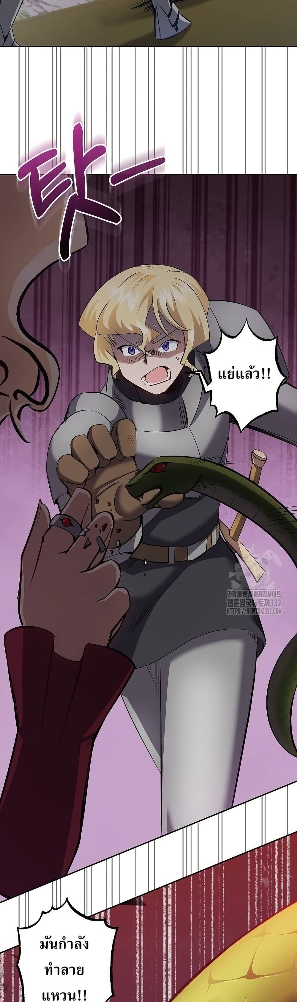 Kill the Emperor page 10