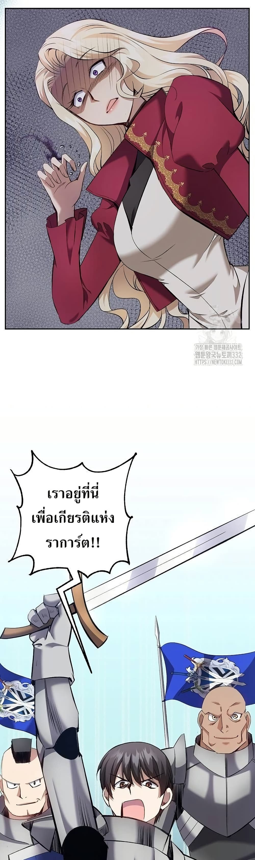 Kill the Emperor page 15
