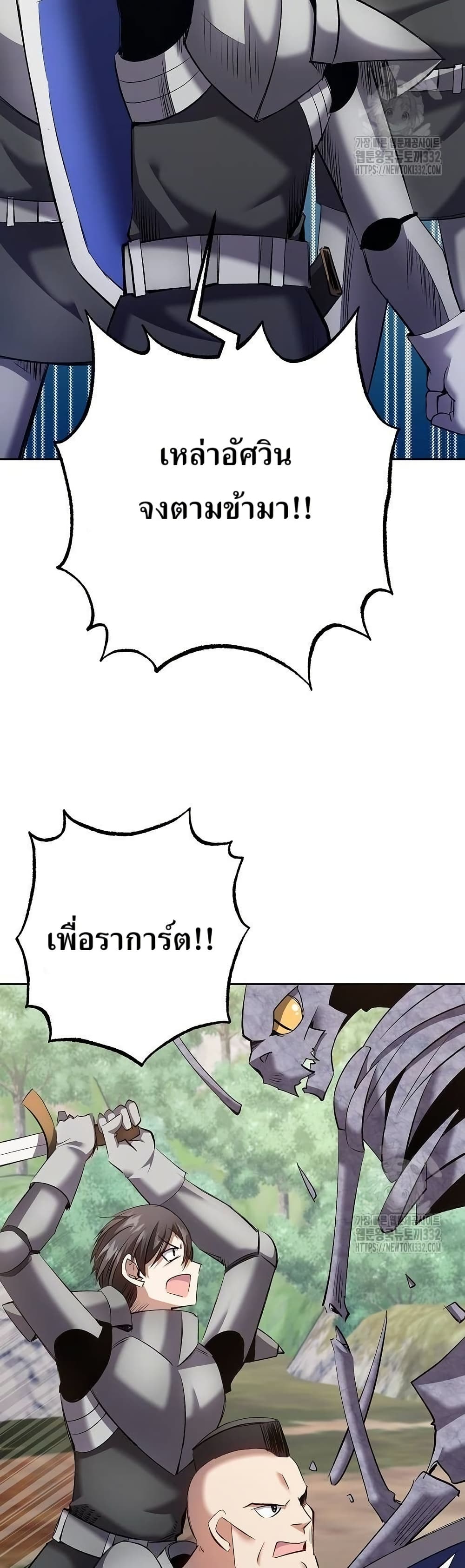 Kill the Emperor page 16