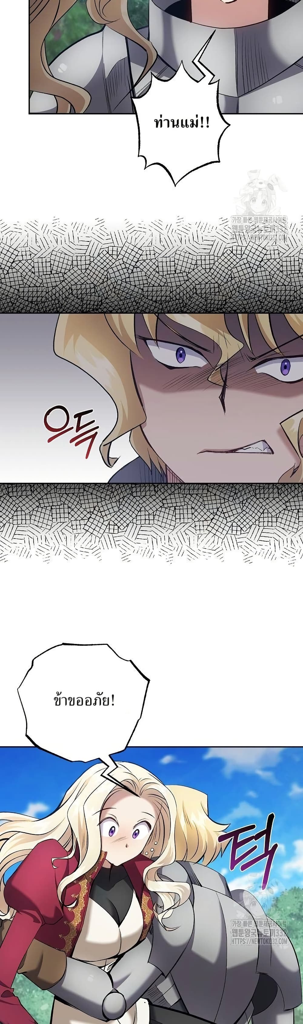 Kill the Emperor page 20