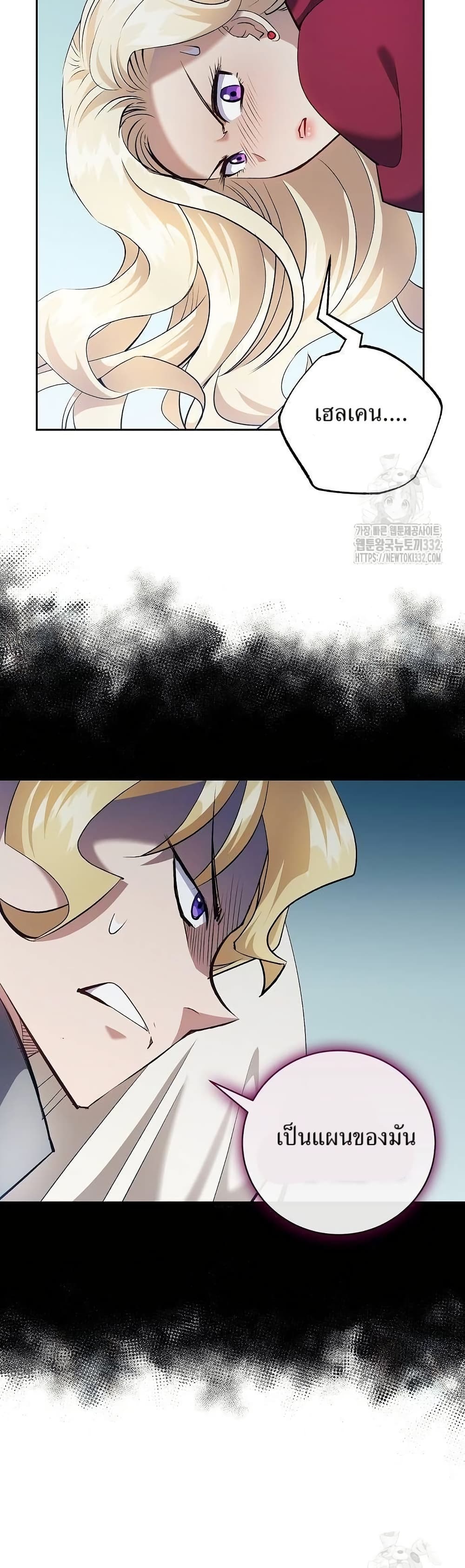 Kill the Emperor page 24
