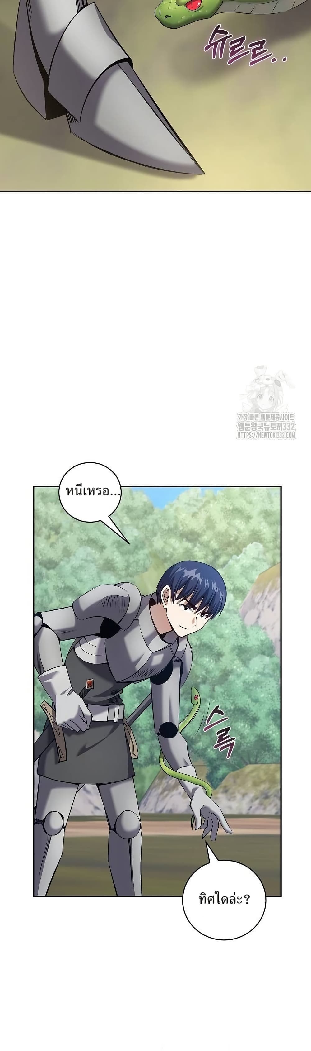 Kill the Emperor page 37