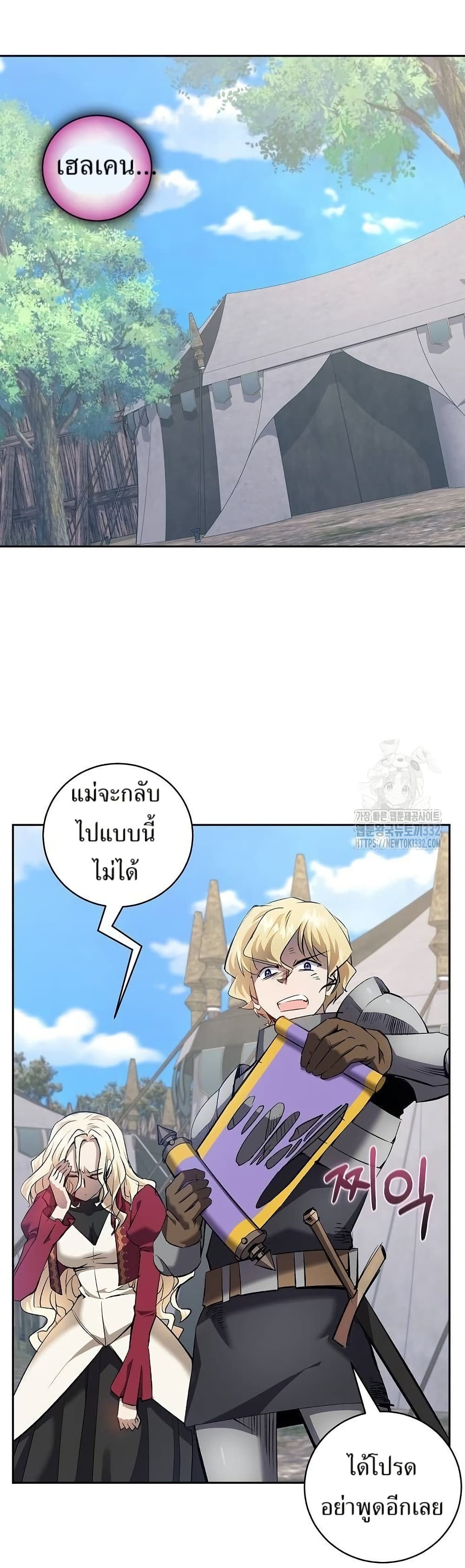 Kill the Emperor page 41