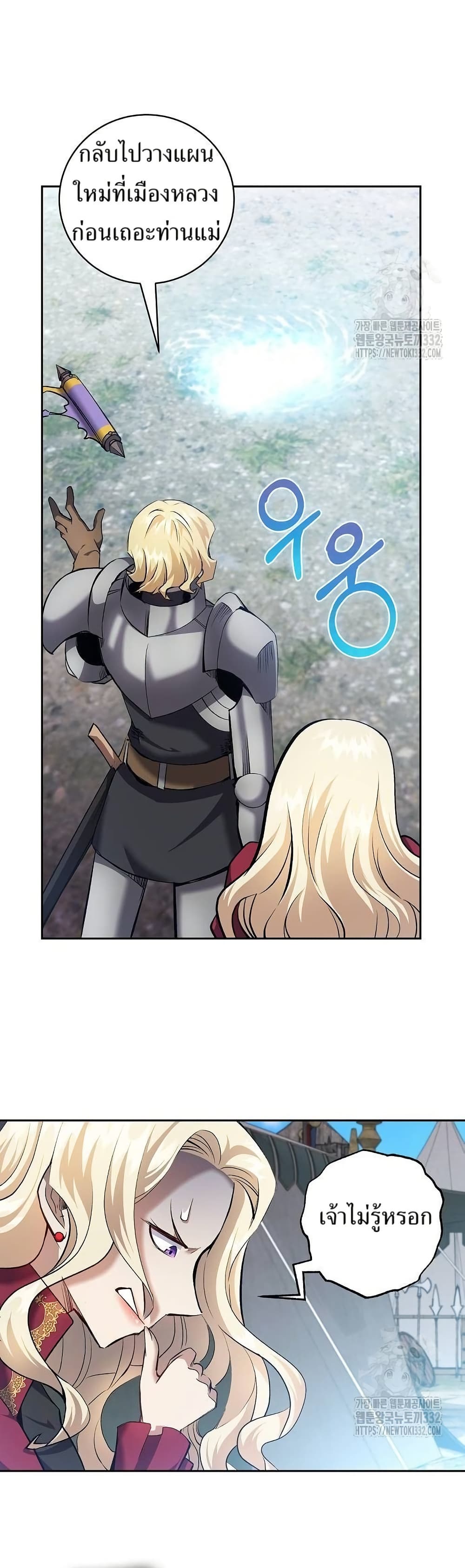 Kill the Emperor page 42