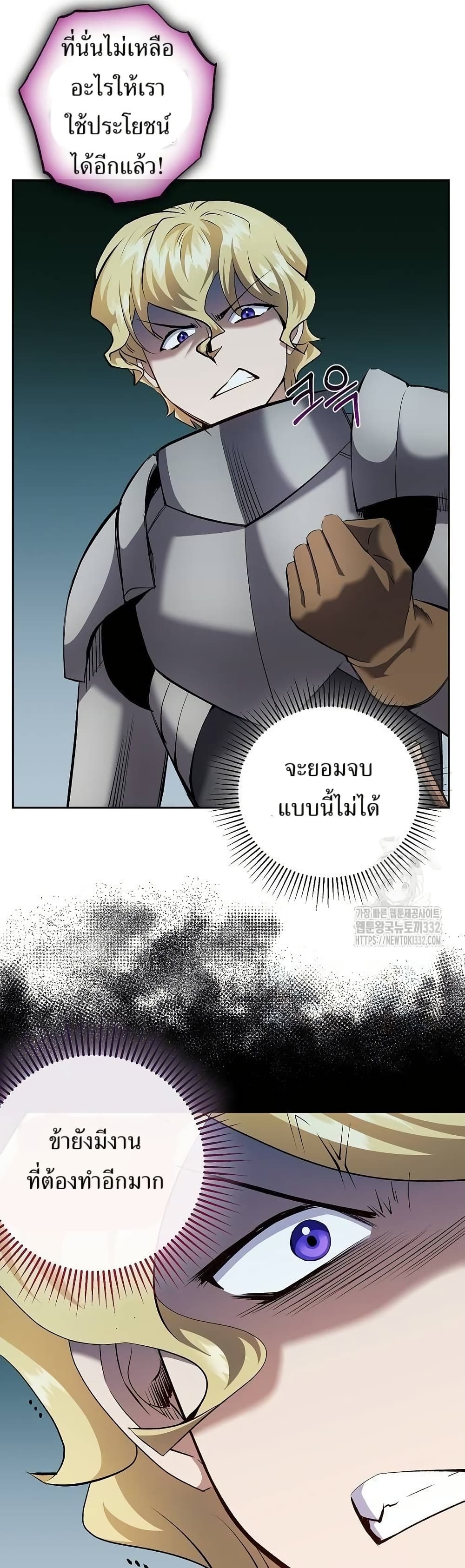 Kill the Emperor page 43