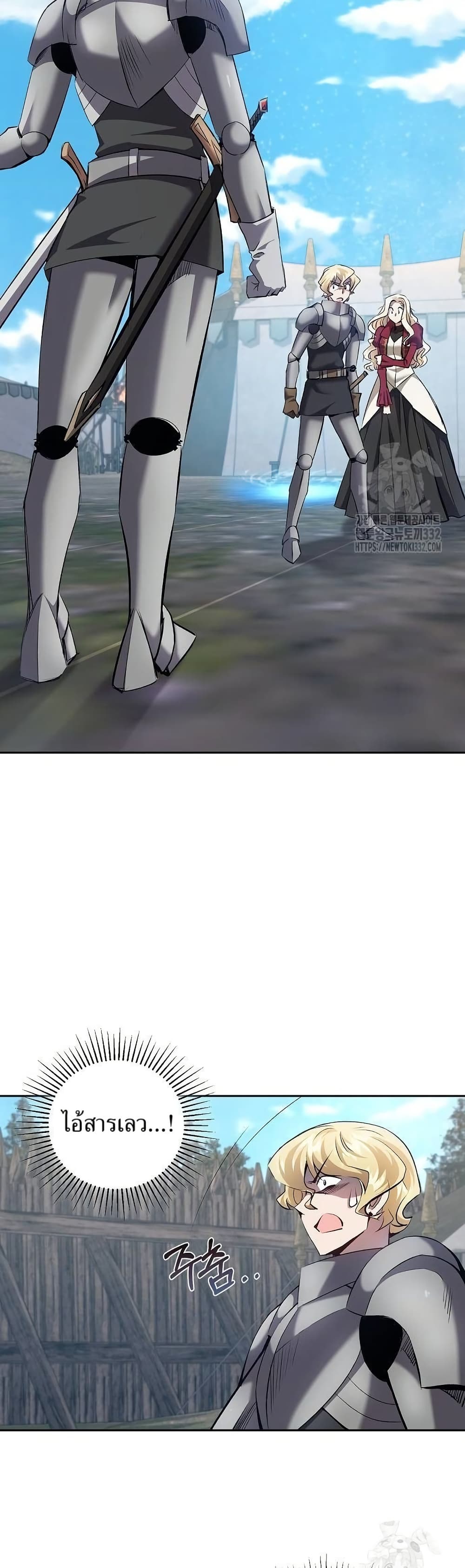 Kill the Emperor page 46