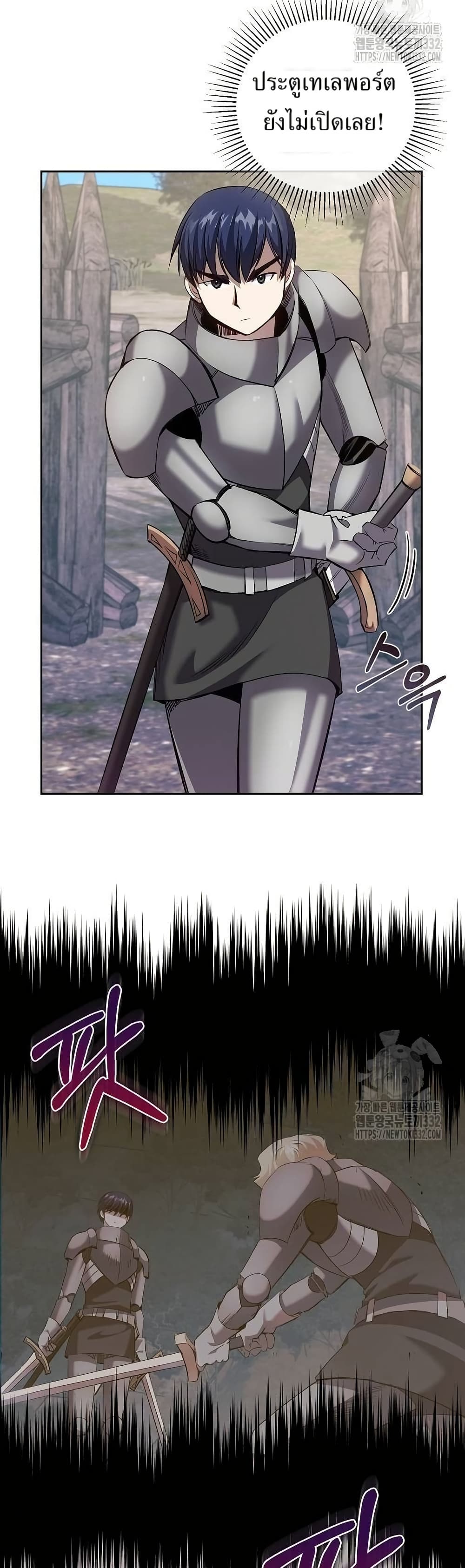 Kill the Emperor page 47