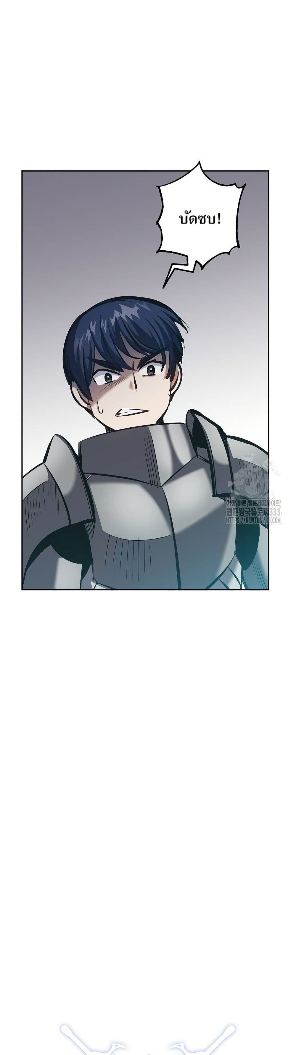 Kill the Emperor page 7