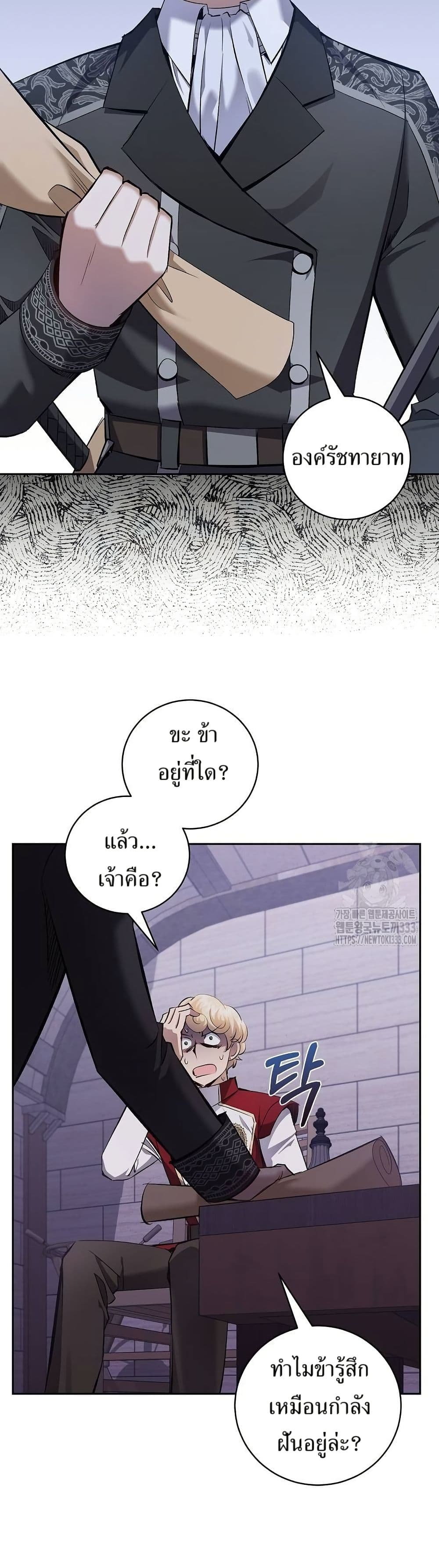 Kill the Emperor page 16