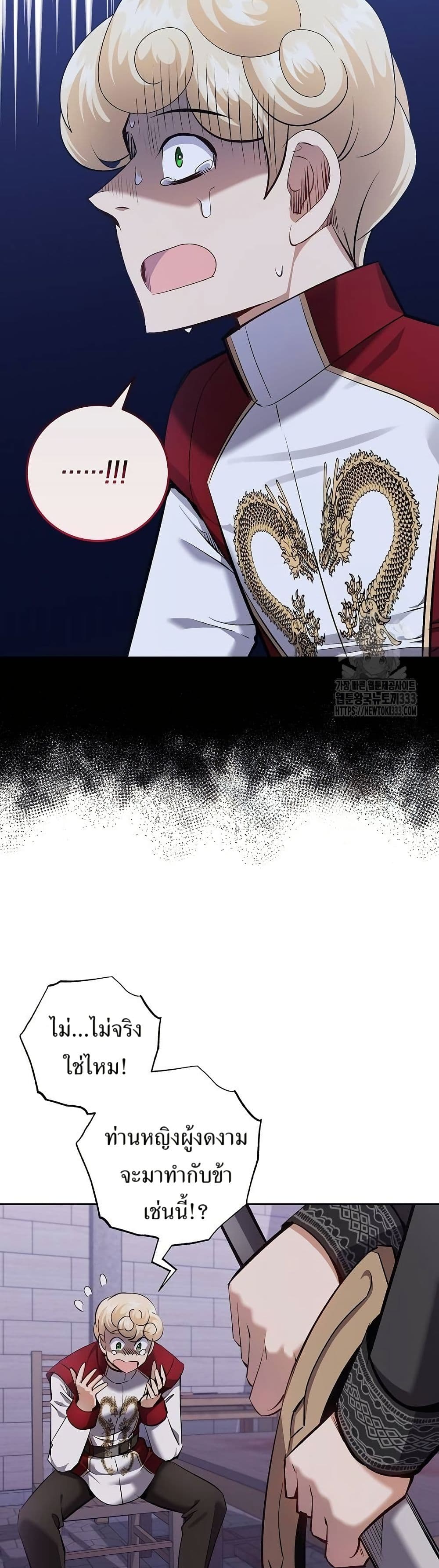 Kill the Emperor page 22