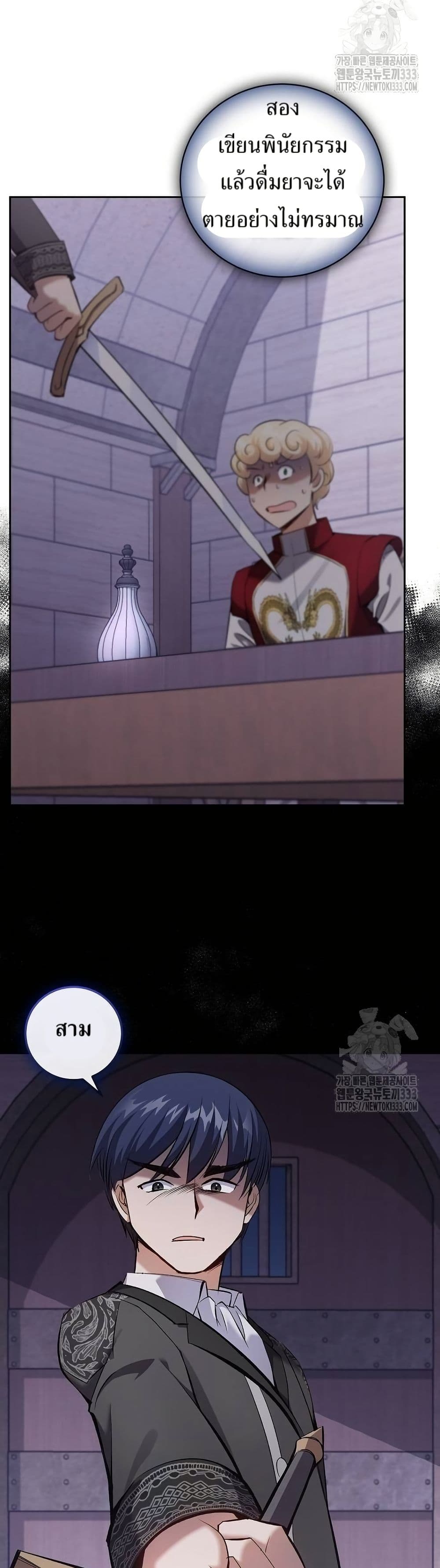 Kill the Emperor page 25