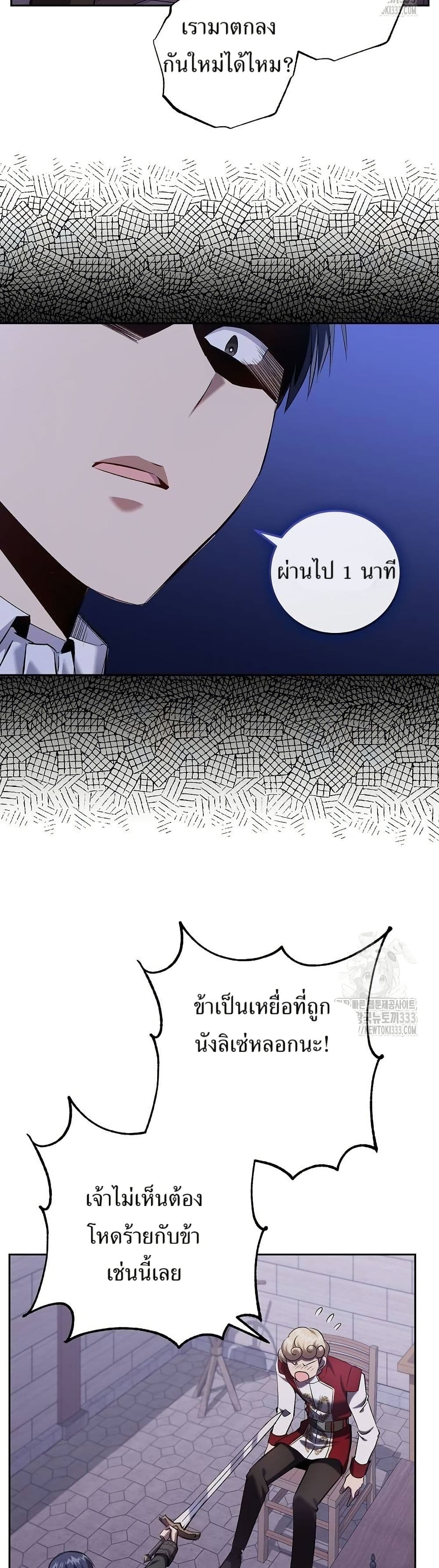 Kill the Emperor page 27