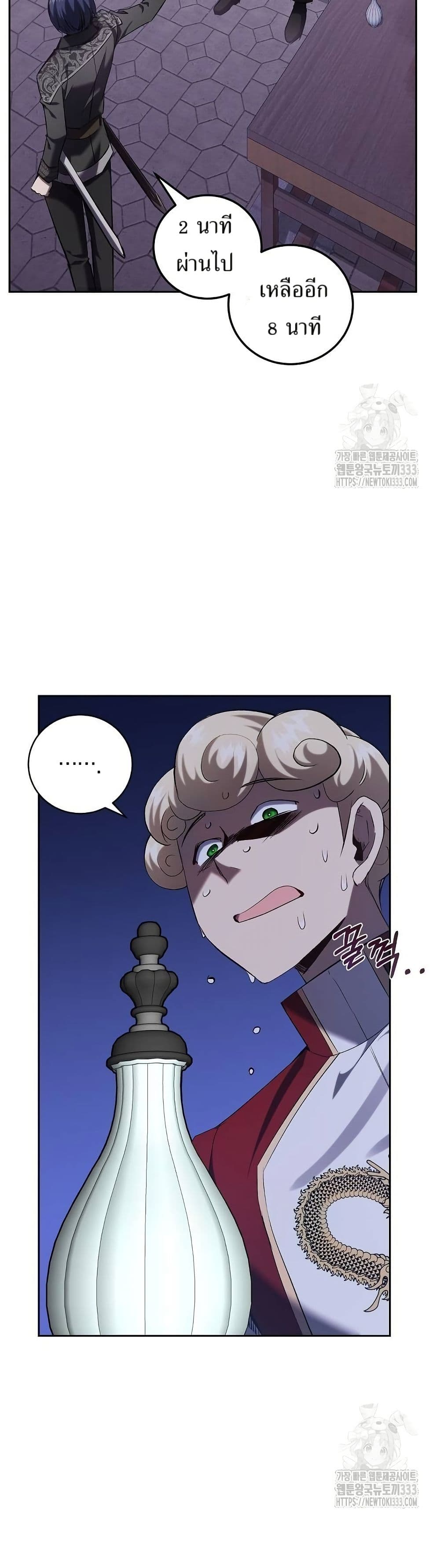 Kill the Emperor page 28