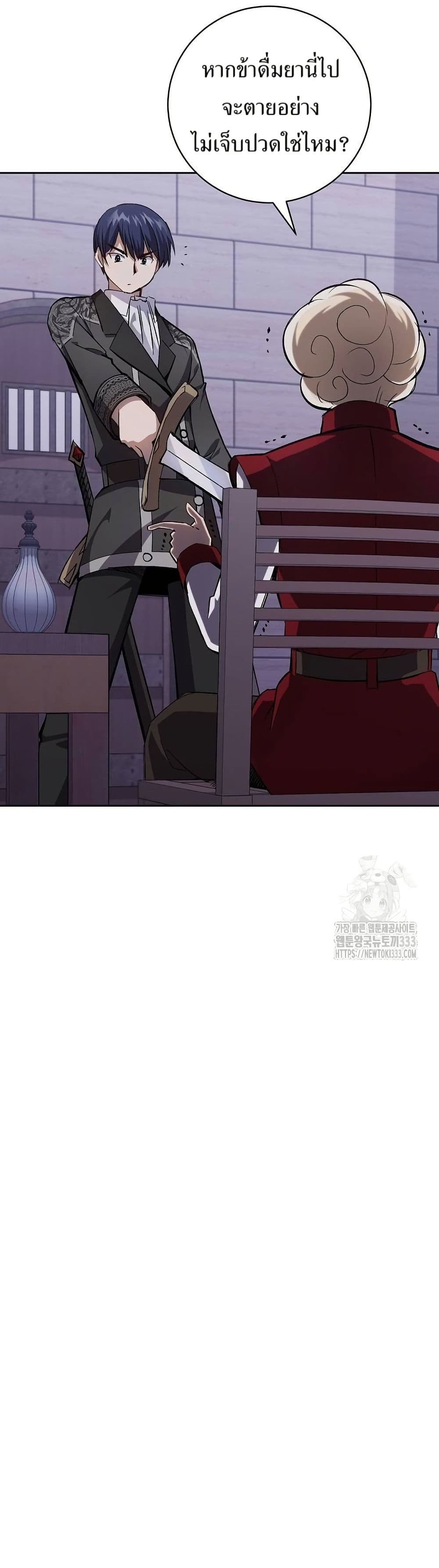 Kill the Emperor page 29