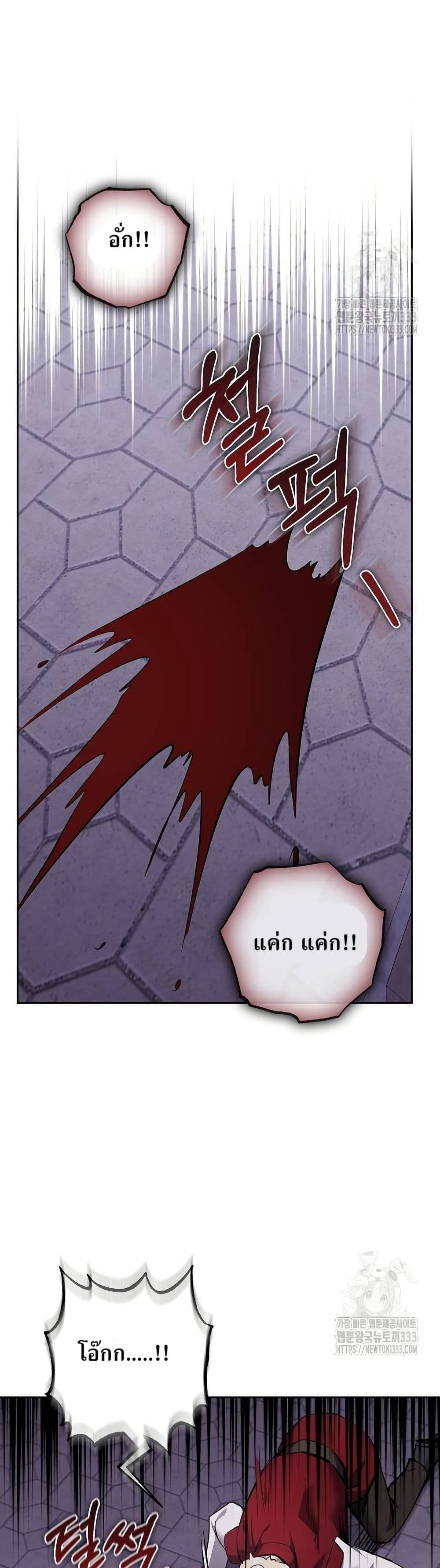 Kill the Emperor page 32