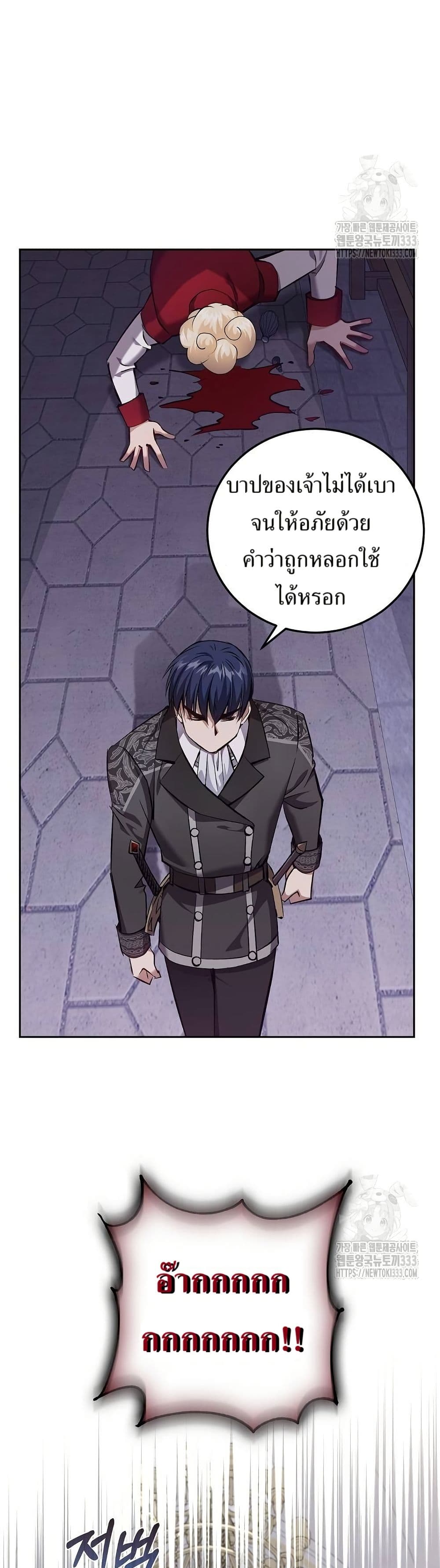 Kill the Emperor page 34