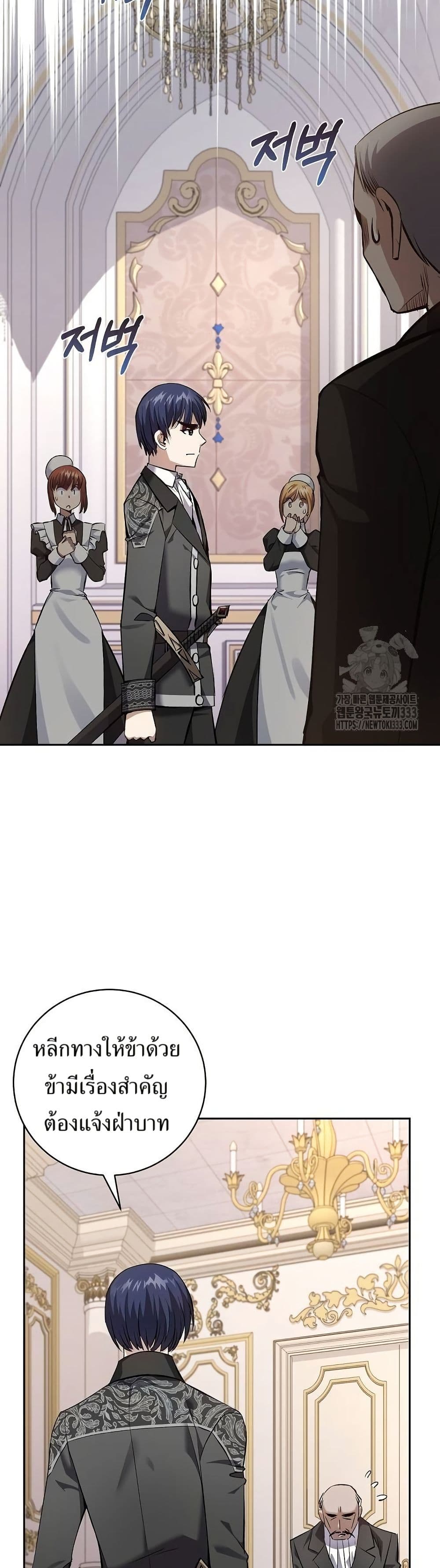 Kill the Emperor page 35