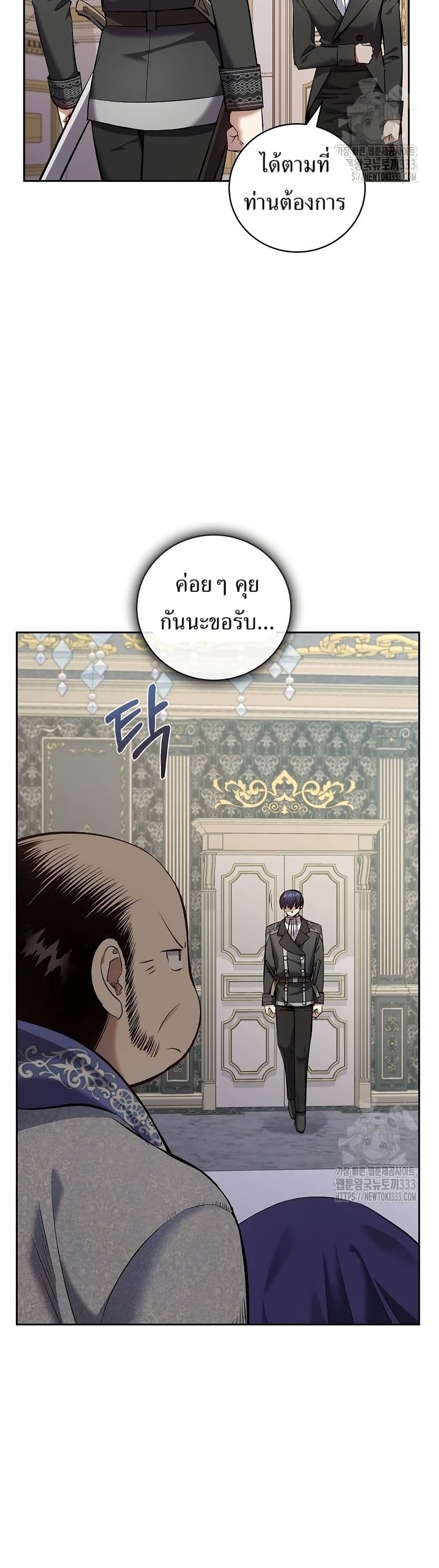 Kill the Emperor page 36