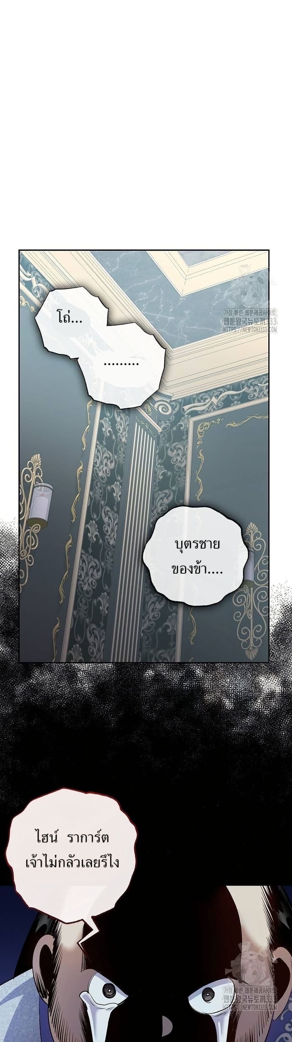 Kill the Emperor page 41