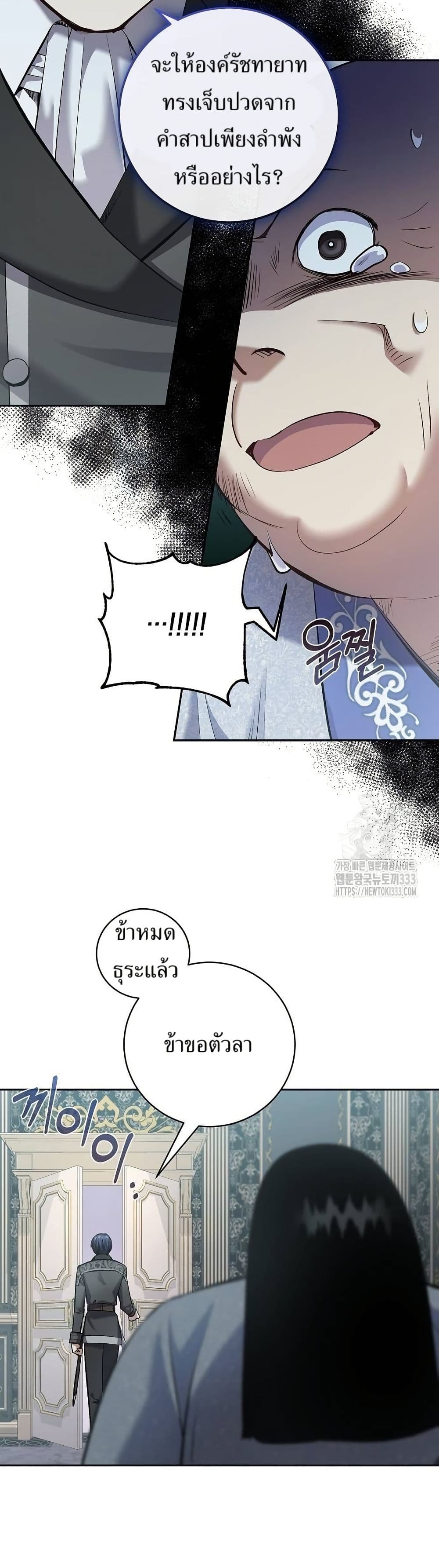 Kill the Emperor page 44