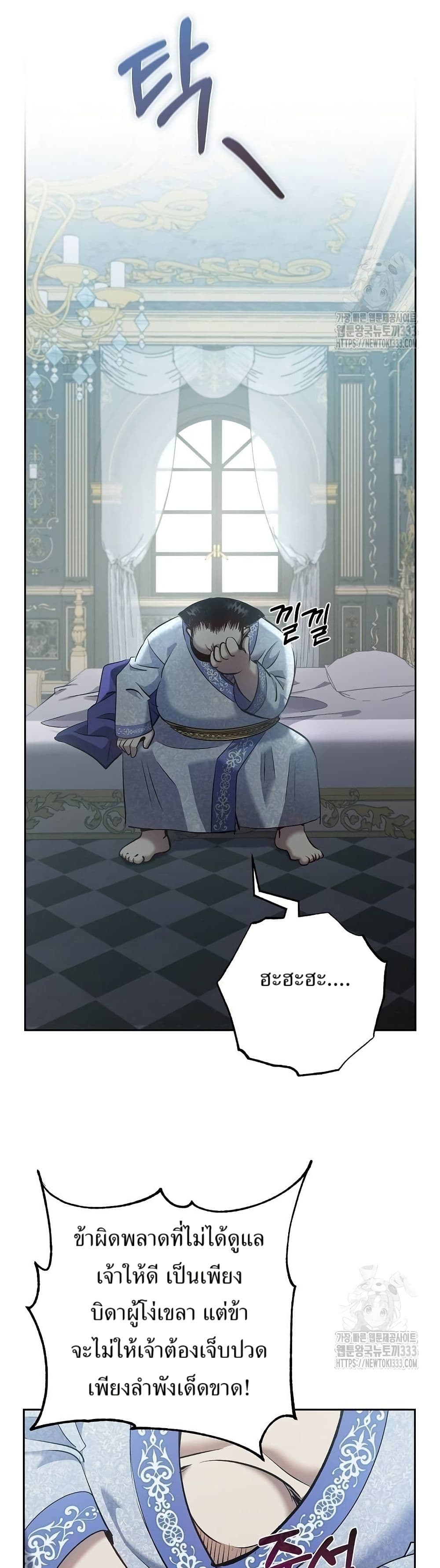 Kill the Emperor page 45