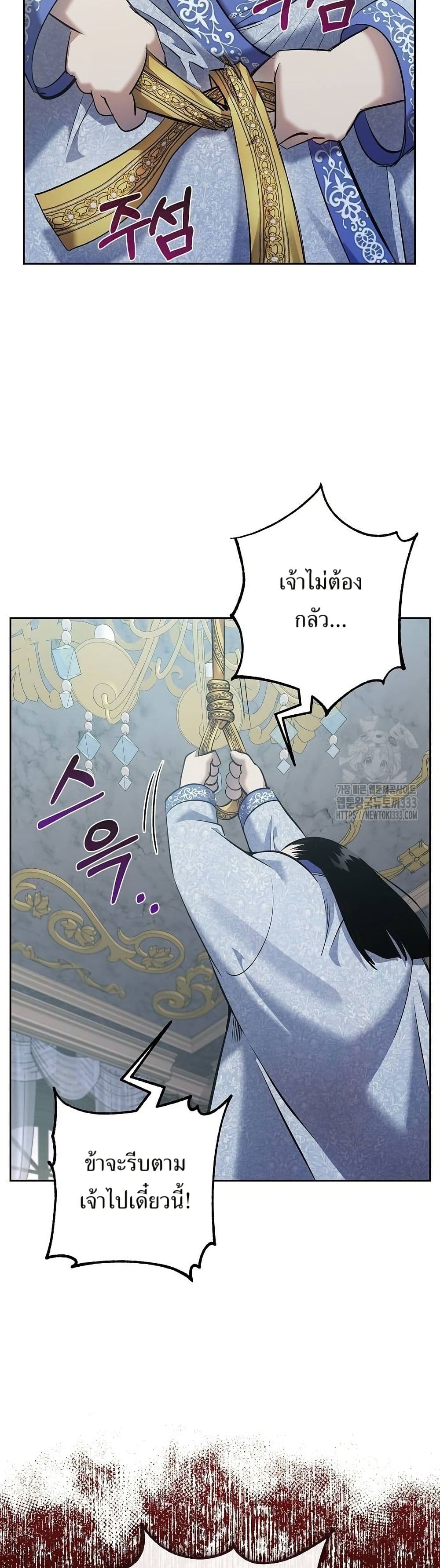 Kill the Emperor page 46