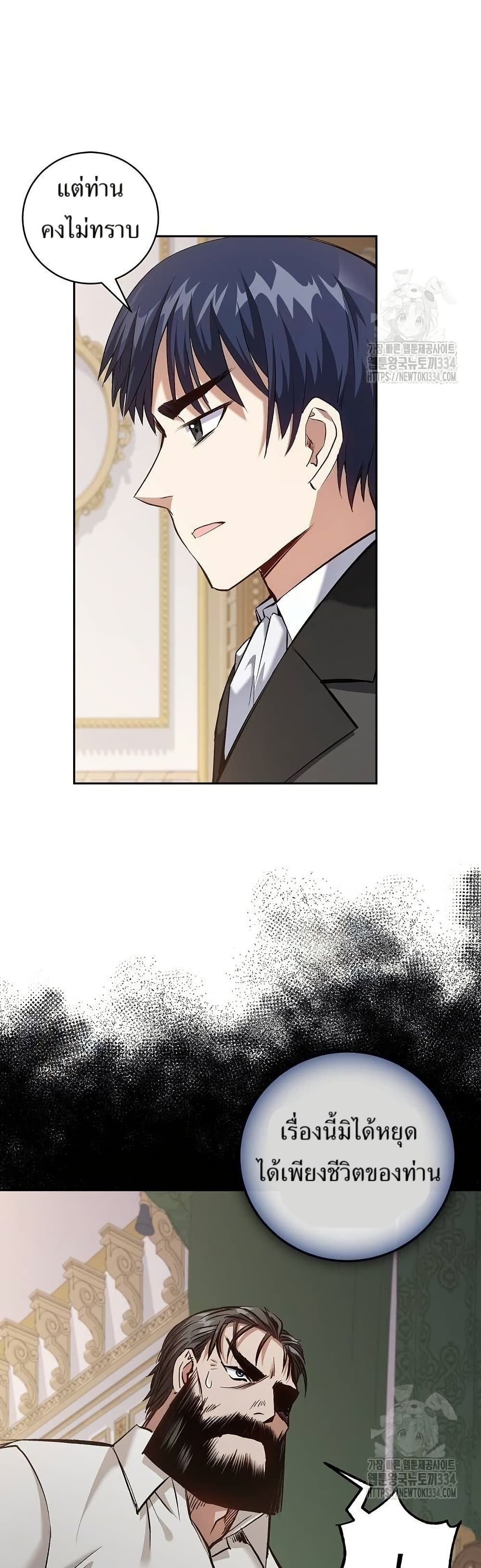 Kill the Emperor page 10
