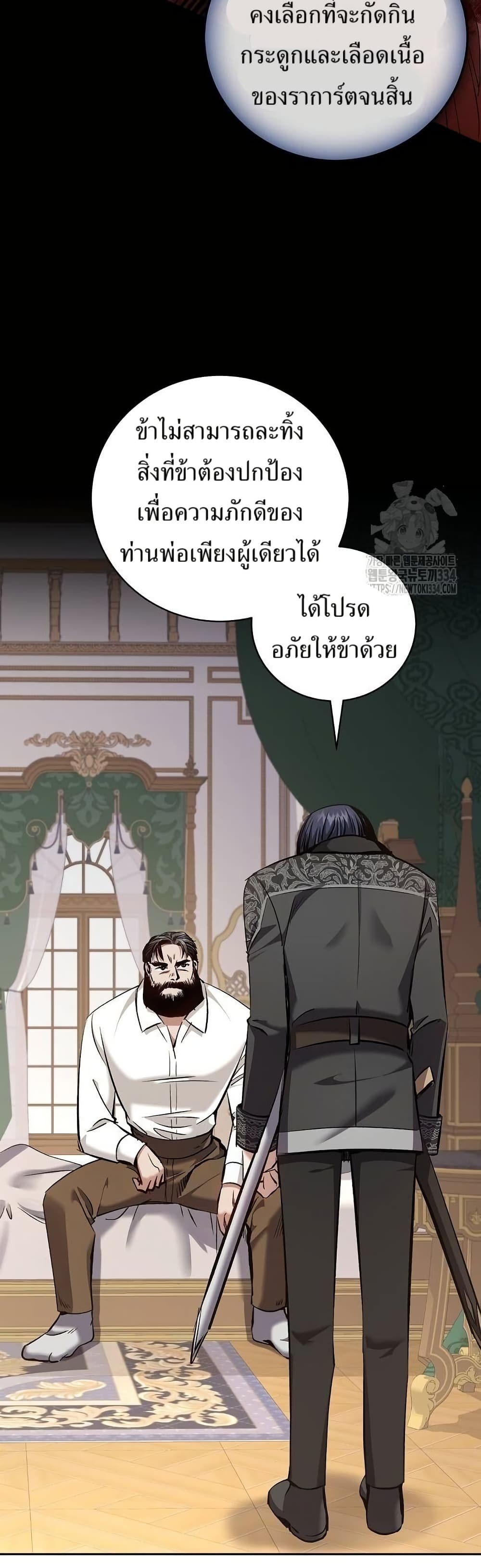 Kill the Emperor page 12