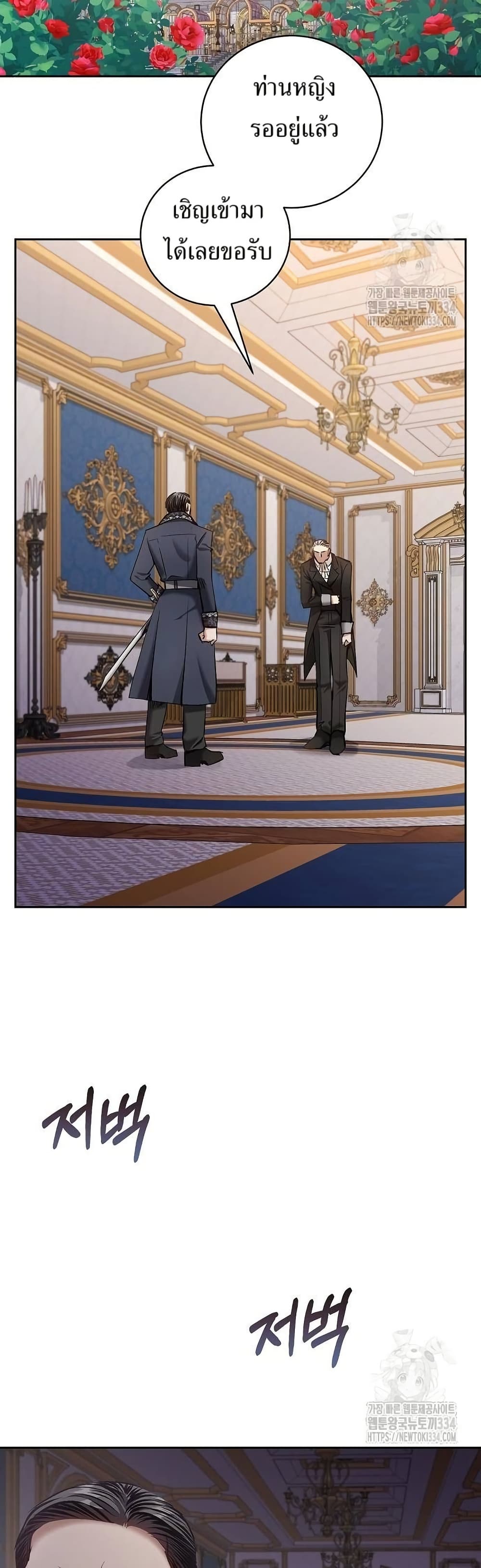 Kill the Emperor page 20