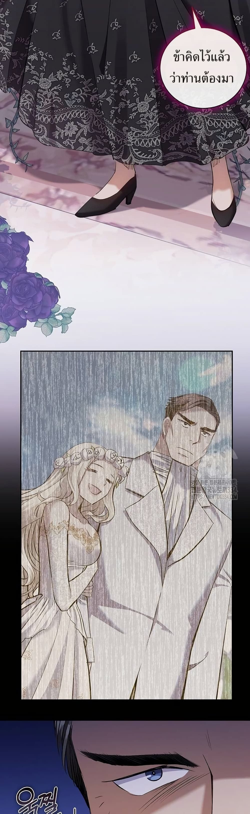 Kill the Emperor page 26