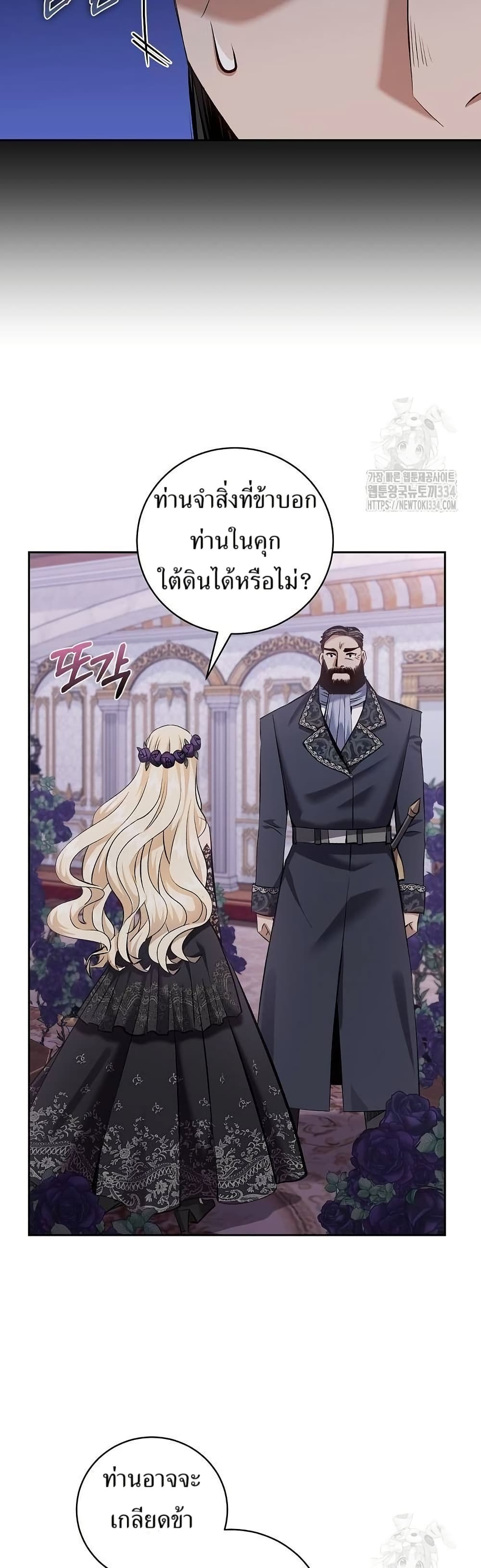 Kill the Emperor page 27
