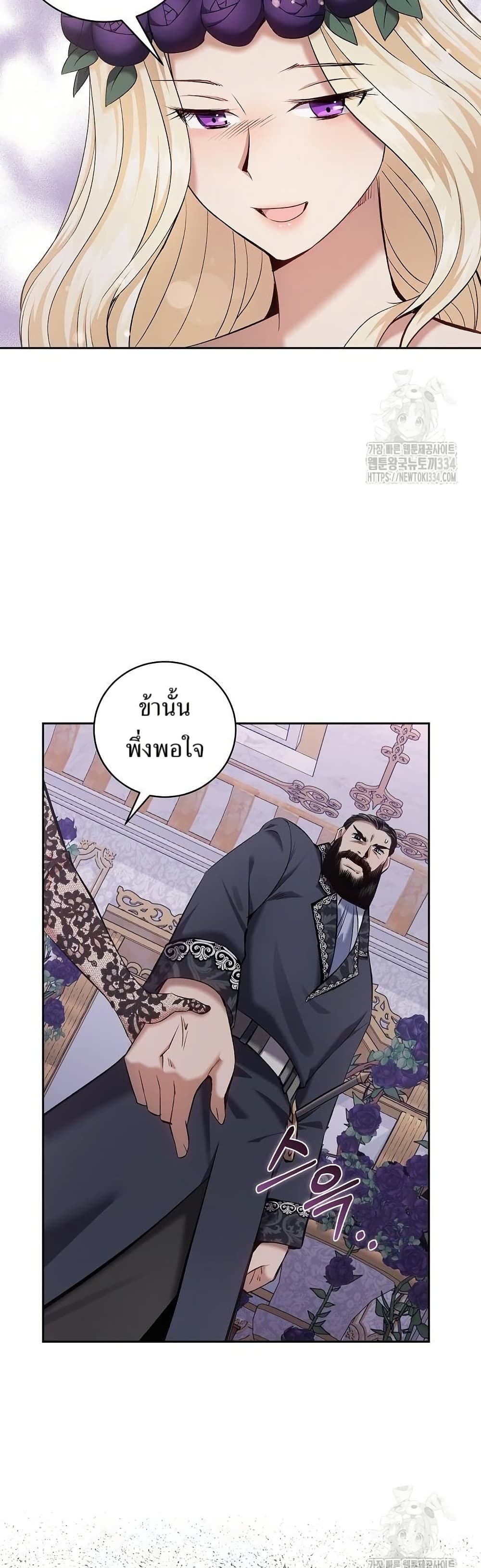 Kill the Emperor page 32