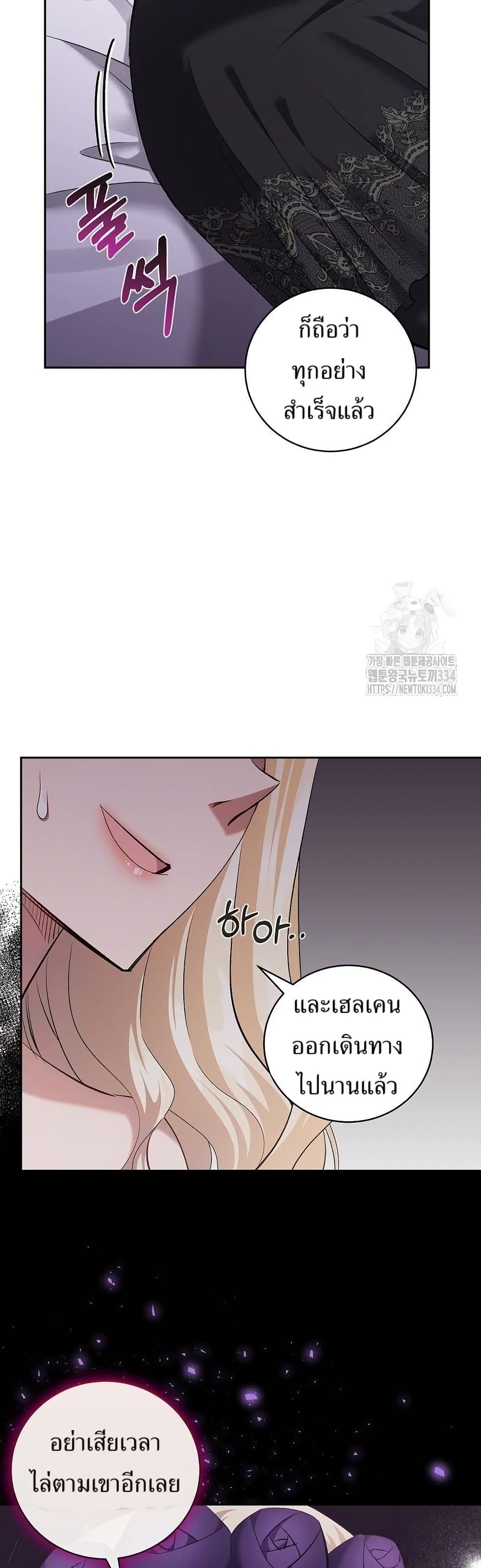Kill the Emperor page 34