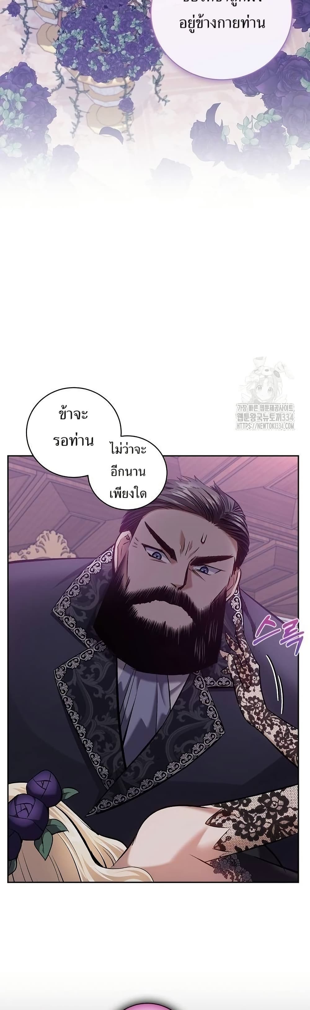Kill the Emperor page 39
